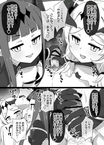 Page 15 of DereMas Taimanin Yukimi & Kozue - preview thumbnail