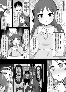 Page 17 of DereMas Taimanin Yukimi & Kozue - preview thumbnail