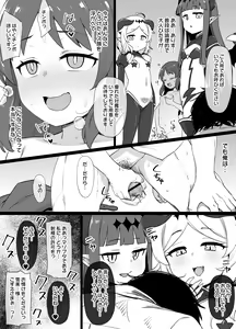 Page 19 of DereMas Taimanin Yukimi & Kozue - preview thumbnail