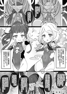 Page 2 of DereMas Taimanin Yukimi & Kozue - preview thumbnail