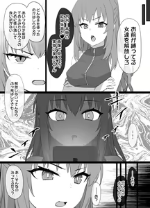 Page 15 of Saekano NTR Manga 16P - Saimin Sennou & Bitch-ka - preview thumbnail