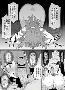 Page 16 of Saekano NTR Manga 16P - Saimin Sennou & Bitch-ka - preview thumbnail