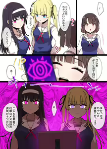 Page 3 of Saekano NTR Manga 16P - Saimin Sennou & Bitch-ka - preview thumbnail