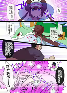 Page 3 of Slave Ball Sennou ~Mei & Jalorda Hen~ - preview thumbnail