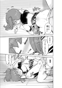 Page 11 of Uramichi Tanken! - preview thumbnail