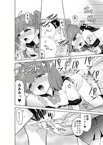 Page 12 of Uramichi Tanken! - preview thumbnail