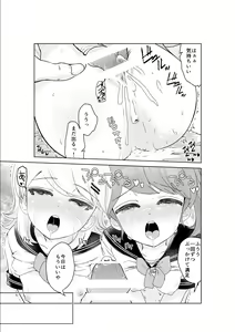 Page 17 of Uramichi Tanken! - preview thumbnail