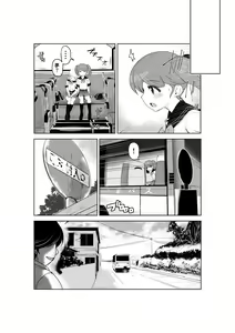 Page 18 of Uramichi Tanken! - preview thumbnail