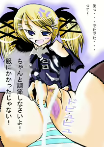 Page 24 of Lovely Arcade Girl 2 - preview thumbnail