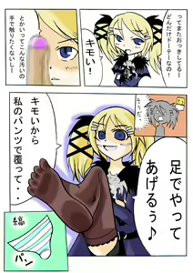 Page 25 of Lovely Arcade Girl 2 - preview thumbnail