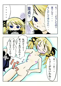 Page 28 of Lovely Arcade Girl 2 - preview thumbnail