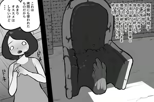 Page 25 of Muramusume-chan no Seijijou - preview thumbnail