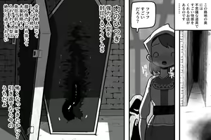 Page 10 of Muramusume-chan no Seijijou - preview thumbnail