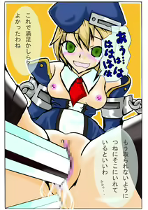 Page 105 of Lovely Arcade Girl 3 - preview thumbnail