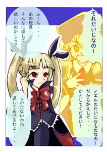 Page 118 of Lovely Arcade Girl 3 - preview thumbnail