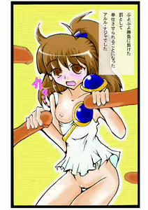 Page 16 of Lovely Arcade Girl 3 - preview thumbnail