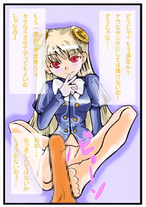 Page 50 of Lovely Arcade Girl 3 - preview thumbnail