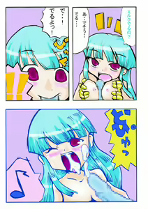 Page 81 of Lovely Arcade Girl 3 - preview thumbnail