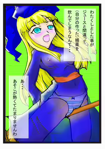 Page 90 of Lovely Arcade Girl 3 - preview thumbnail