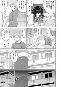 Page 12 of Iede Shoujo to Kurasu Hanashi - preview thumbnail