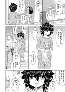 Page 13 of Iede Shoujo to Kurasu Hanashi - preview thumbnail
