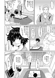Page 15 of Iede Shoujo to Kurasu Hanashi - preview thumbnail