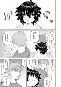 Page 18 of Iede Shoujo to Kurasu Hanashi - preview thumbnail