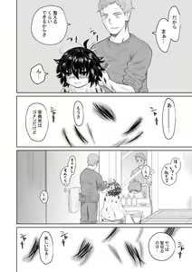 Page 19 of Iede Shoujo to Kurasu Hanashi - preview thumbnail