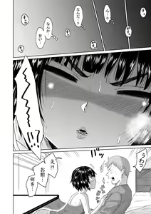 Page 25 of Iede Shoujo to Kurasu Hanashi - preview thumbnail
