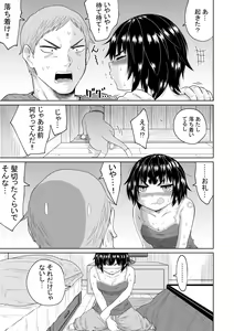 Page 26 of Iede Shoujo to Kurasu Hanashi - preview thumbnail