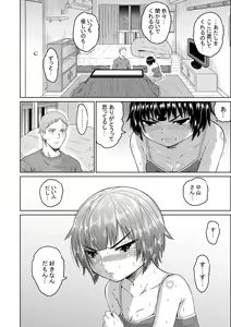 Page 27 of Iede Shoujo to Kurasu Hanashi - preview thumbnail