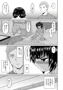 Page 28 of Iede Shoujo to Kurasu Hanashi - preview thumbnail