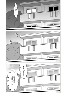 Page 55 of Iede Shoujo to Kurasu Hanashi - preview thumbnail