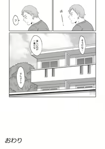 Page 58 of Iede Shoujo to Kurasu Hanashi - preview thumbnail