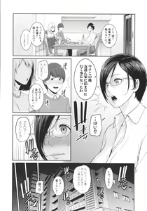 Page 136 of Zokuzoku Tomodachi no Hahaoya - preview thumbnail