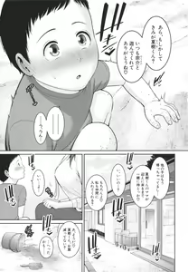 Page 191 of Zokuzoku Tomodachi no Hahaoya - preview thumbnail