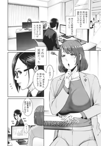 Page 6 of Zokuzoku Tomodachi no Hahaoya - preview thumbnail