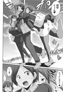 Page 110 of JK Bitch darake no Joshikou ni Danshi wa Boku 1-ri datta kedo Zetsurin datta node Futsuu ni Daijoubu datta Hanashi - preview thumbnail