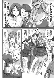 Page 72 of JK Bitch darake no Joshikou ni Danshi wa Boku 1-ri datta kedo Zetsurin datta node Futsuu ni Daijoubu datta Hanashi - preview thumbnail