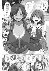 Page 74 of JK Bitch darake no Joshikou ni Danshi wa Boku 1-ri datta kedo Zetsurin datta node Futsuu ni Daijoubu datta Hanashi - preview thumbnail