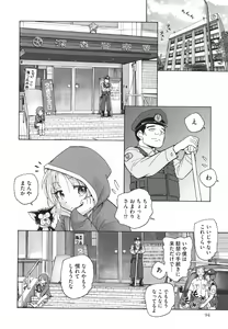 Page 95 of Mayoi no Machi no Akazukin Jo - preview thumbnail