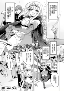 魔王討伐後の勇者、異世界侵略者に敗北 — hentai manga cover on Fhentai