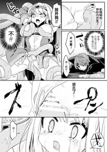 Page 6 of 魔王討伐後の勇者、異世界侵略者に敗北 - preview thumbnail