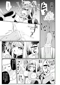 Page 7 of 魔王討伐後の勇者、異世界侵略者に敗北 - preview thumbnail