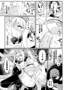 Page 10 of 魔王討伐後の勇者、異世界侵略者に敗北 - preview thumbnail