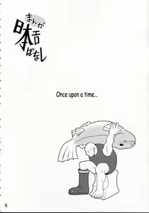 Page 2 of Manga Nippon Ero Banashi - preview thumbnail