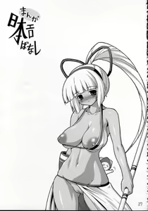 Page 24 of Manga Nippon Ero Banashi - preview thumbnail