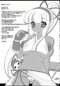Page 26 of Manga Nippon Ero Banashi - preview thumbnail