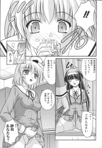 Page 110 of Futanari Excellent! 3 - preview thumbnail