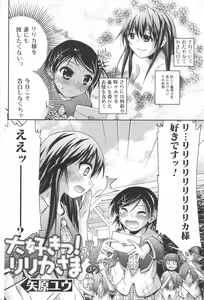 Page 119 of Futanari Excellent! 3 - preview thumbnail